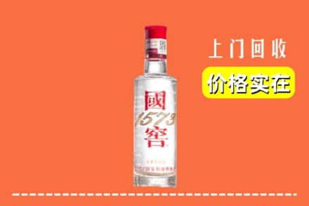 吉安永丰县回收国窖酒